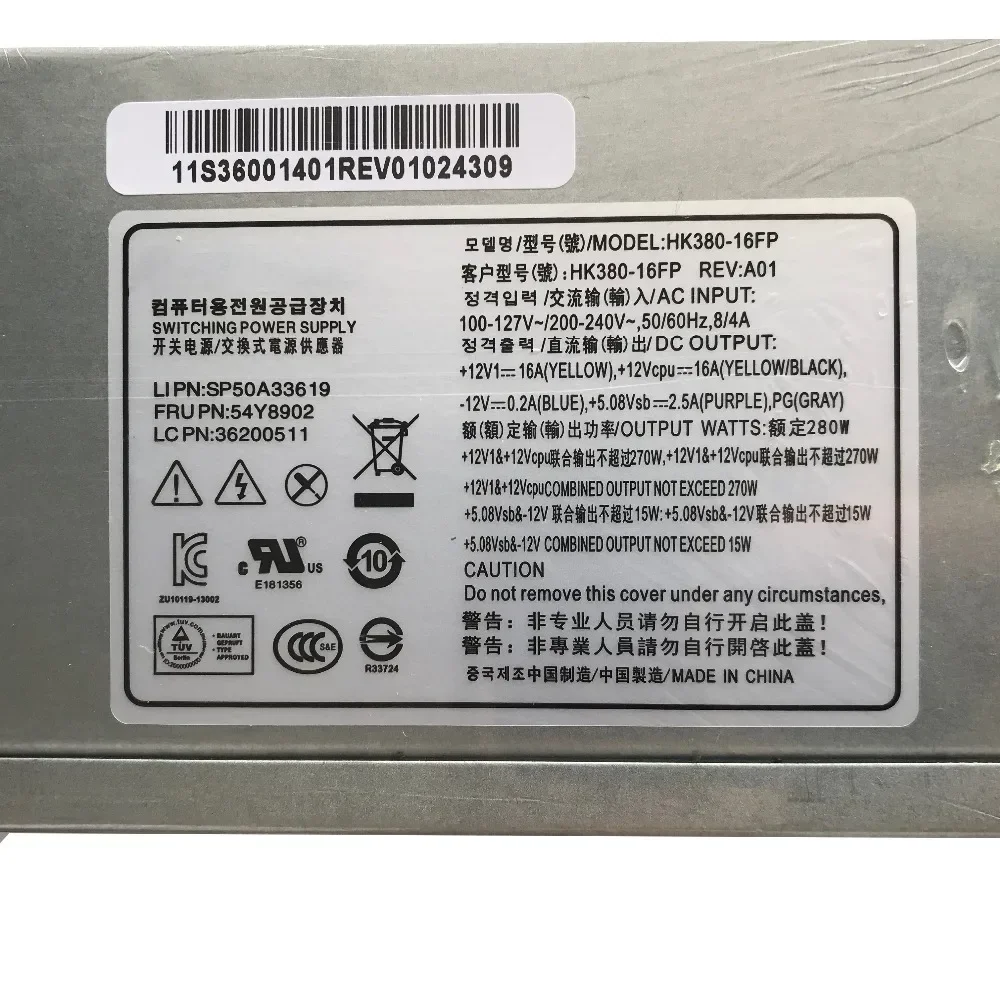 280W交換用電源ユニットLenovo H530 M8400T M8500 F5050 TS230